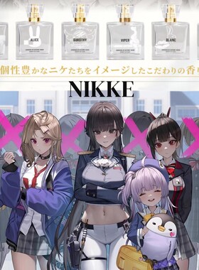 NIKKE香水胜利女神妮姬Red Hood Alice  Dorothy Viper试香小样