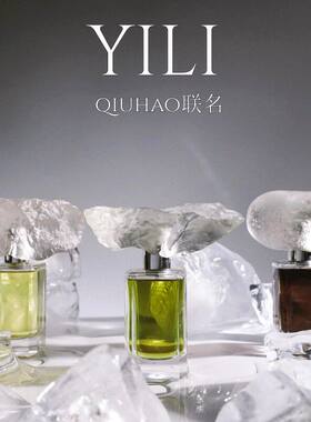 yili香水爱在三部曲联名无人之岛拥抱之爱风起之时爱在黎明前
