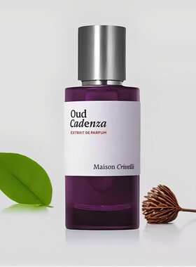 maison crivelli迈森克里维利香水北境苦艾absinthe boreale小样