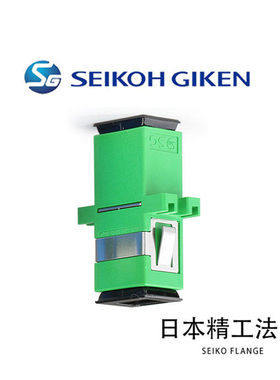 精工法兰SSC-AN5光纤适配器SC/APC原装光耦合器SEIKOH GIKEN全新