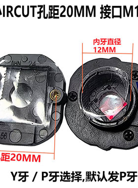 小镜头座 双滤光片切换器 网络芯片使用小IR-CUT座 金属塑料IRCUT