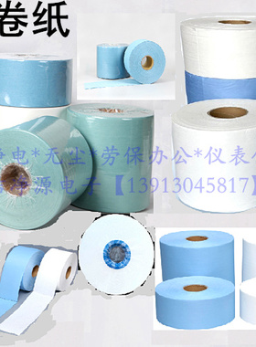 无尘纸工业擦拭纸蓝色白色工业用擦油纸除尘大卷吸水吸油纸无纺布