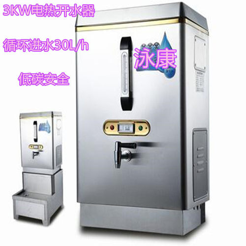 节创全自动不锈钢热水器奶茶店饭店食堂医院服务区热水炉220V3KW