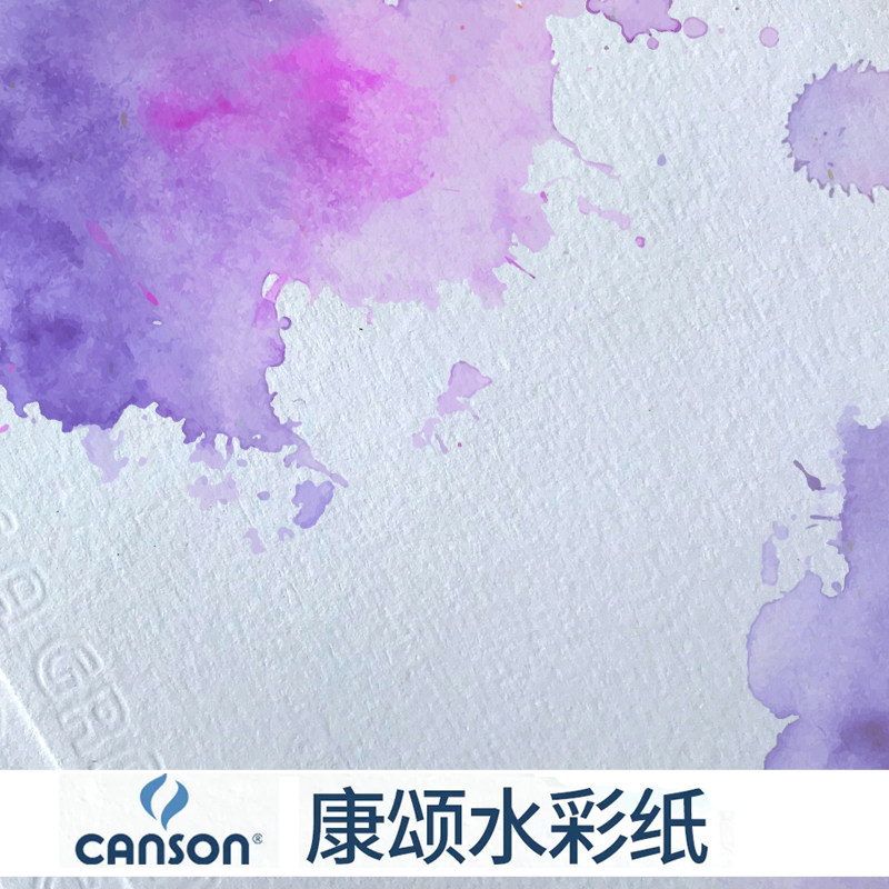 法国康颂水彩纸300g细纹1557巴比松8k4k油画棒专用彩铅画画纸画本