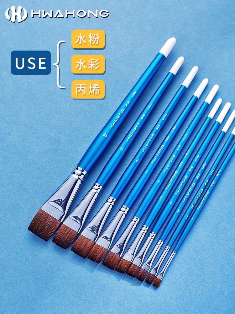 韩国华虹926水彩笔马鬃毛平头水彩画笔丙烯水粉油画笔单支方头刷