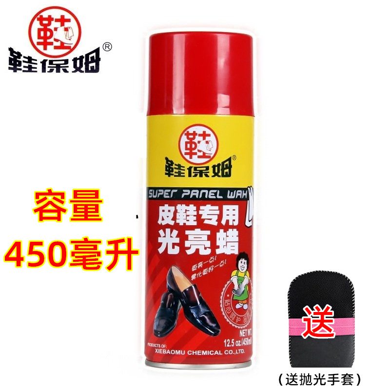 鞋保姆光亮蜡无色通用液体