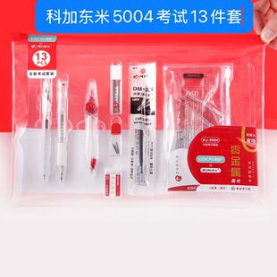 东米科加联名初高中考试专用套装答题卡涂卡笔中性笔考研文具高考