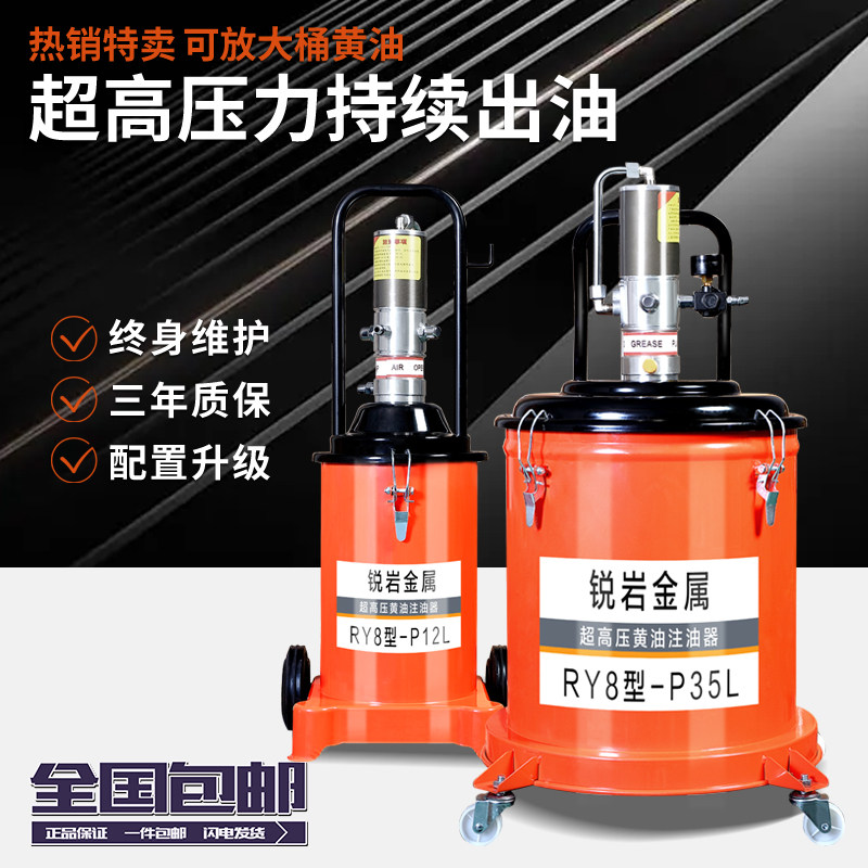 锐岩黄油机高压注油器气动黄油枪润滑设备及工具