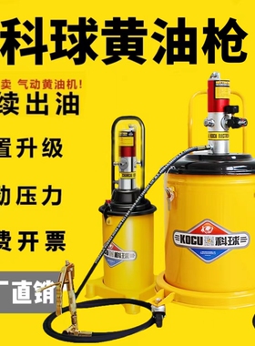 科球GZ-8气动黄油枪高压注油器GZ-A9黄油机挖机专用加注黄油器-9T