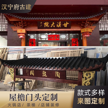 中式实木仿古屋檐门头牌匾雕刻定制东阳木雕复古门楣装饰斗拱定做