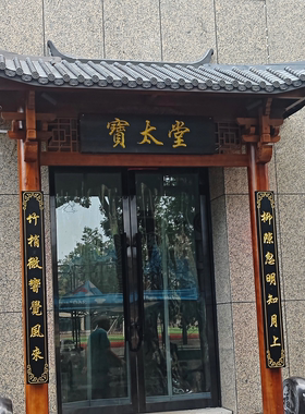 中式纯实木仿古屋檐古建门头装饰飞檐定制牌楼凉亭长廊户外遮雨棚