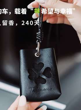 戴可诺TAKNONO车载香薰挂件持久留香车内香氛高级感衣柜香薰
