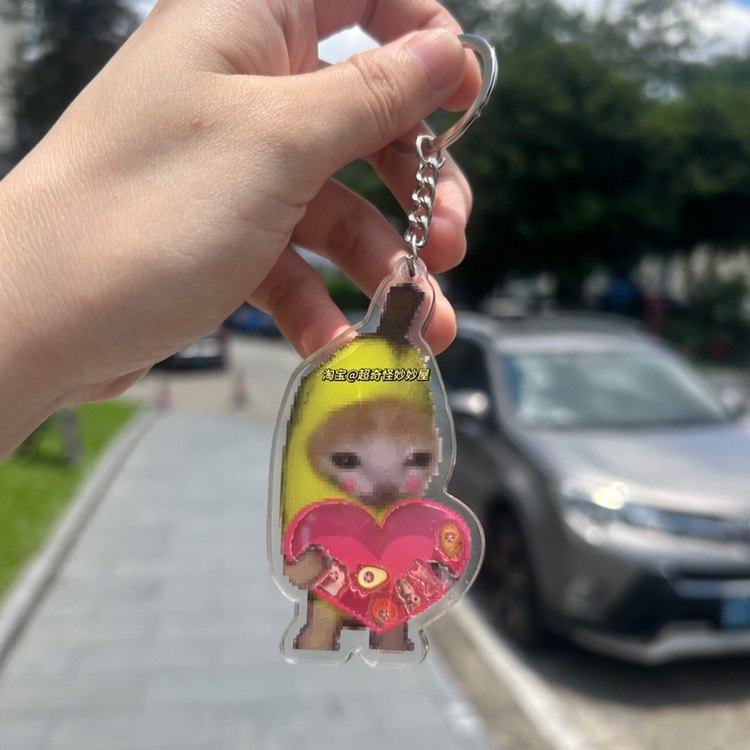 超奇怪香蕉猫钥匙扣香蕉猫挂件香蕉猫摇摇乐happy猫挂件popo猫