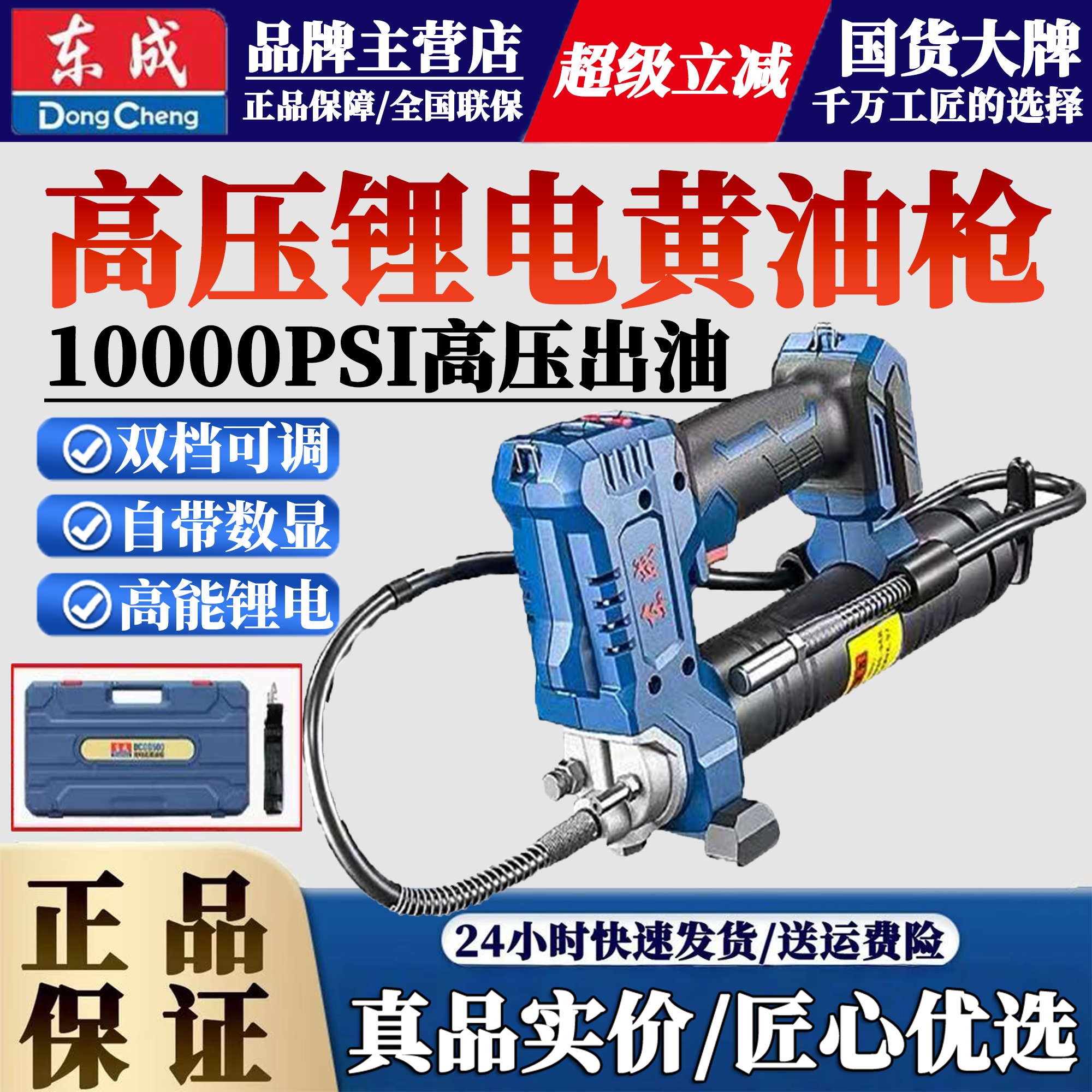 东成充电式黄油枪DCGG500注油机