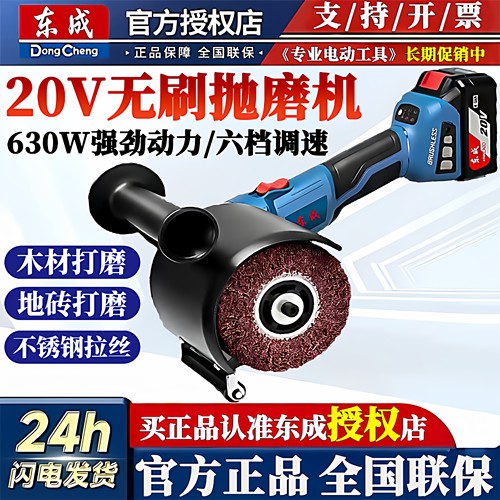 东成拉丝机DCSN120*100抛磨机