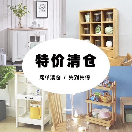 特价清仓捡漏非瑕疵品全实木