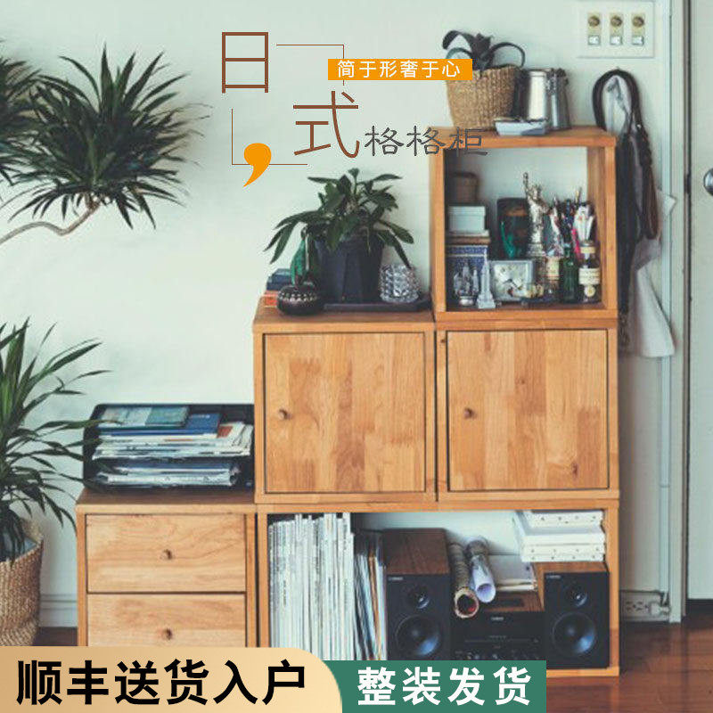 日式儿童实木书柜自由组合格子柜客厅书架置物架收纳架隔断格格柜