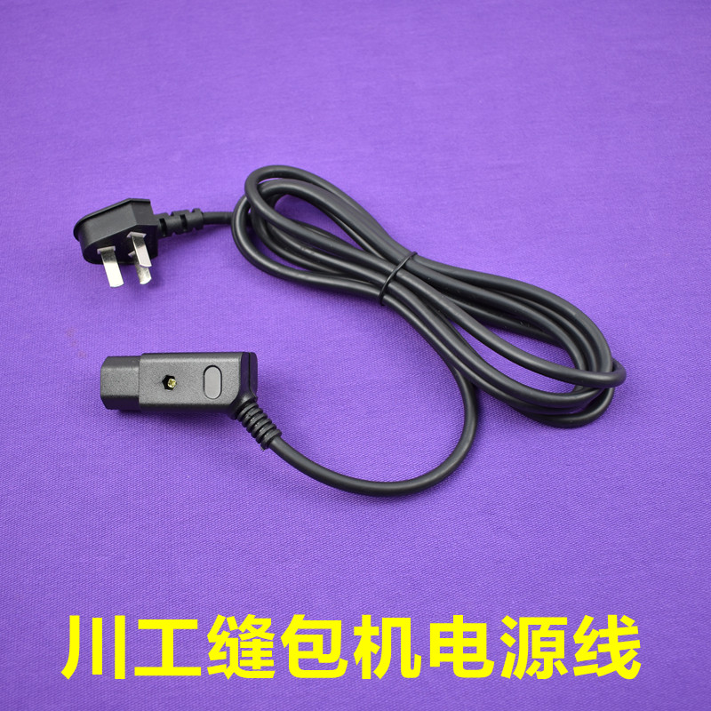 缝包机电源线手提式电动封包机封口机电源线三脚品字头电源插头线
