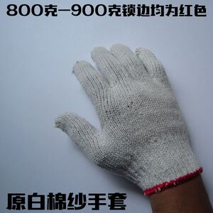 劳保包邮工地建筑维修理师傅防护棉线纱吸汗防滑耐磨手套