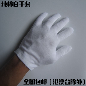 劳保作业手套纯棉礼仪文玩白手套夏薄款汗布白色盘珠纱线手套包邮