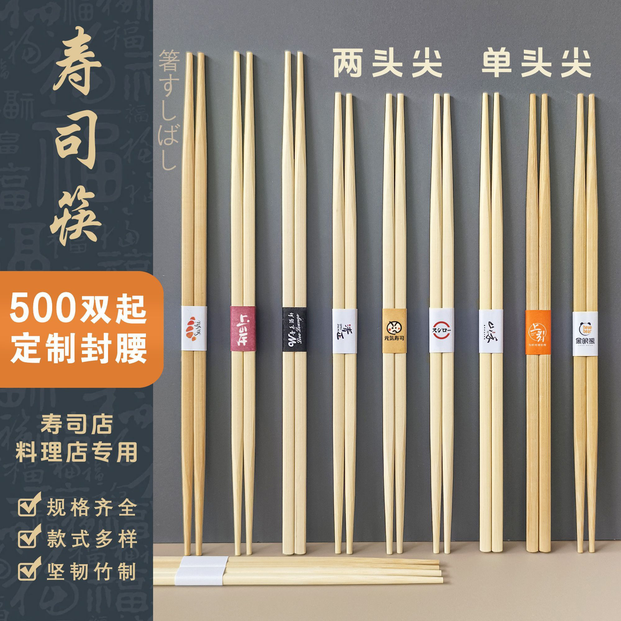 日式尖头一次性筷子日料定制批发