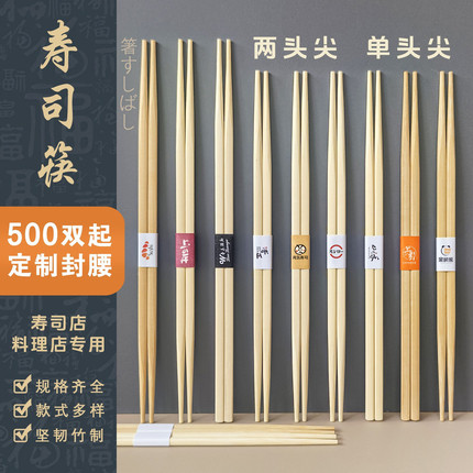 日式筷子料理寿司尖头筷酒店餐厅两头尖竹筷一次性外卖定制商用筷