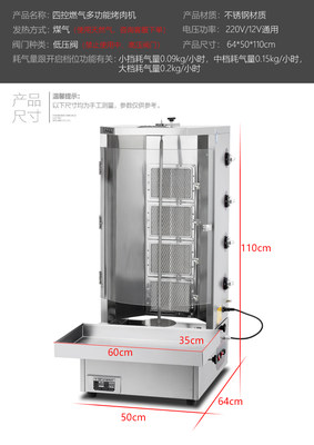 燃气四控土耳其烤肉机商用巴西自动旋转电烧烤肉炉拌饭肉夹馍机器