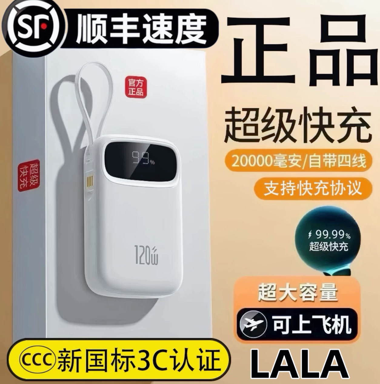新款【3c认证可上飞机】超级快充自带四线充电宝20000毫安大容量