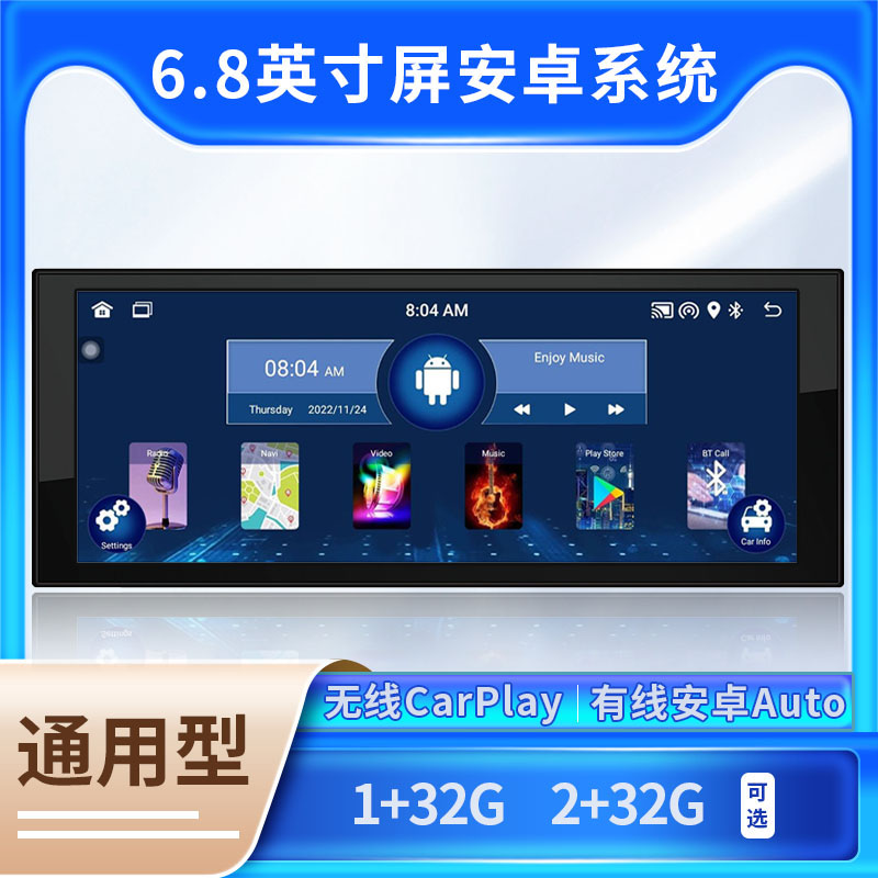 无线CarPlay6.8寸大屏单锭通用安卓系统GPS导航WiFi连网倒车影像v