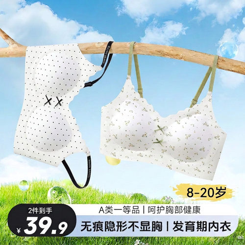 细肩带初高中学生运动防震美背夏