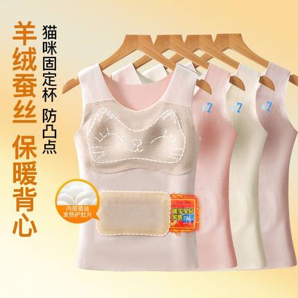 德绒发育期保暖加厚背心女7-16女童内衣初高中生带胸垫打底衫秋冬