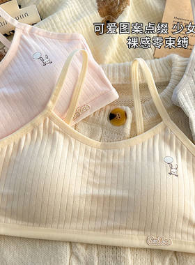 纯棉内衣学生抹胸一体固定杯少女