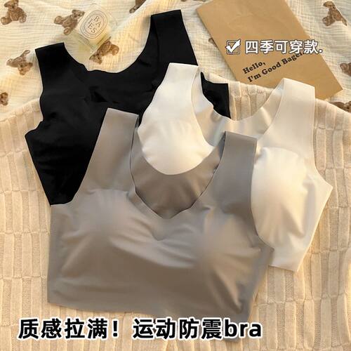 冰丝无痕内衣女发育防震运动美背