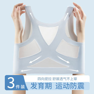 发育期初高中生少女内衣女无痕冰丝透气文胸运动提拉防震背心夏薄