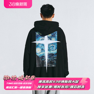 潮流高校 GRKC潮牌春季星空油画卫衣男女宽松十字星高街休闲帽衫