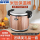 半球调温米饭保温桶饭店餐厅用电加热商用摆摊大容量不锈钢保温锅