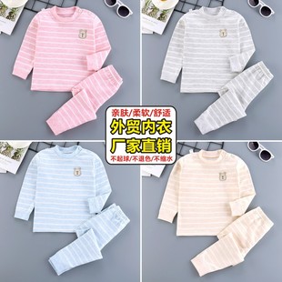 外贸彩棉内衣套装 14岁男女童春秋纯棉秋衣秋裤 批发厂家直销0 童装
