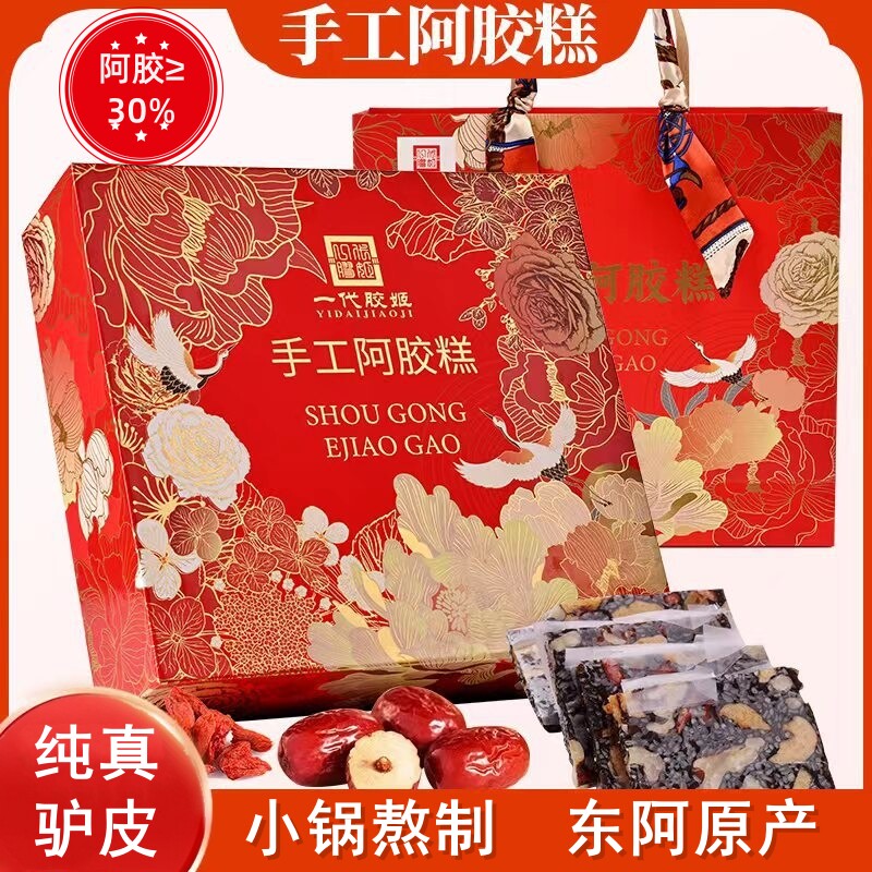 母亲节中秋节送妈妈营养品送婆婆送丈母娘阿胶糕纯手工滋补品