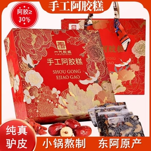 母亲节中秋节送妈妈营养品送婆婆送丈母娘阿胶糕纯手工滋补品