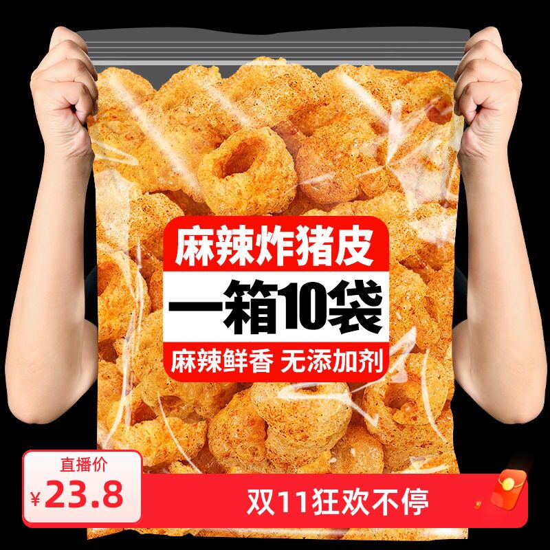 云南炸猪皮麻辣酥脆即食小吃猪皮猪肉类