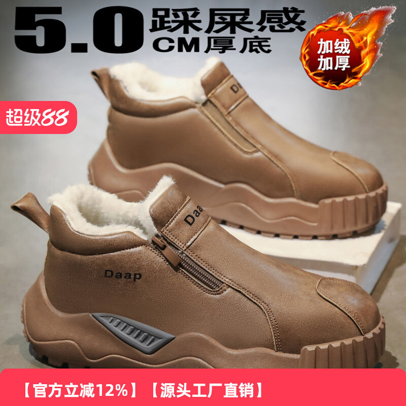 2025冬季新款加绒加厚雪地靴男士潮流百搭保暖懒人一脚蹬拉链靴子