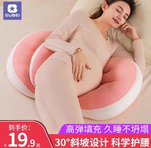 孕妇枕头护腰侧睡枕托腹u型枕靠抱枕孕期侧卧枕睡觉专用品神器