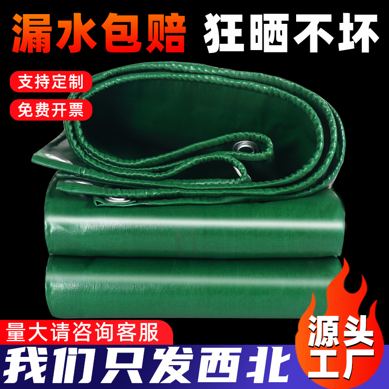 加厚防水防晒篷布户外遮阳防雨棚