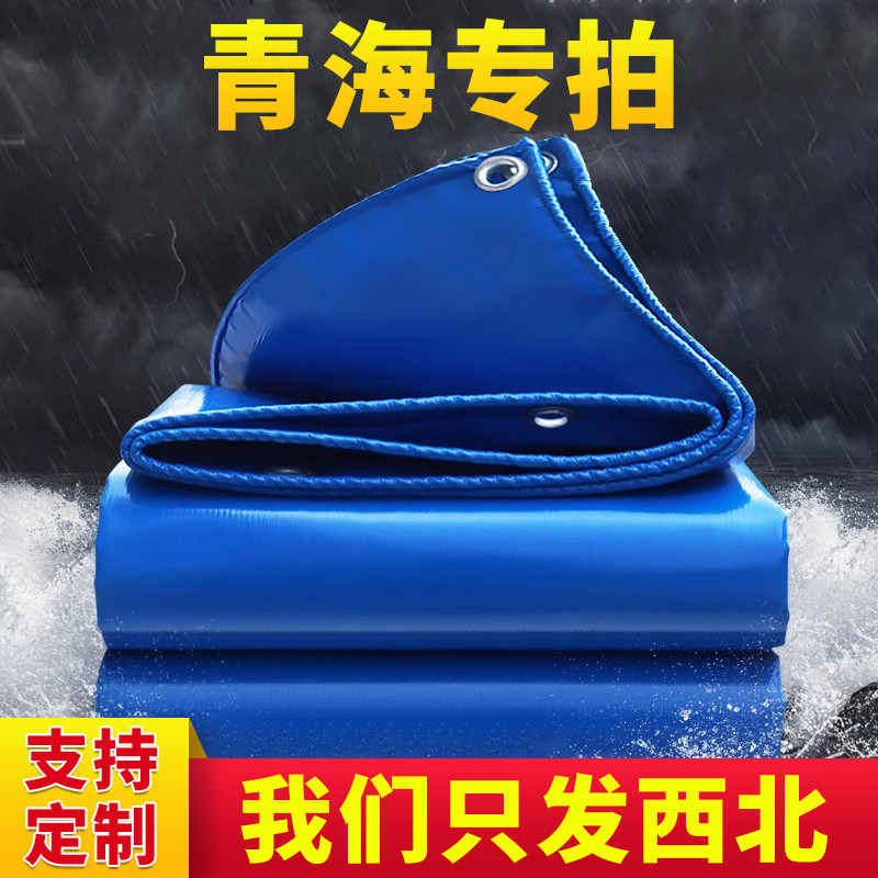 加厚刀刮布防雨布户外防水布推拉棚布高栏货车防雨布遮雨棚布油布
