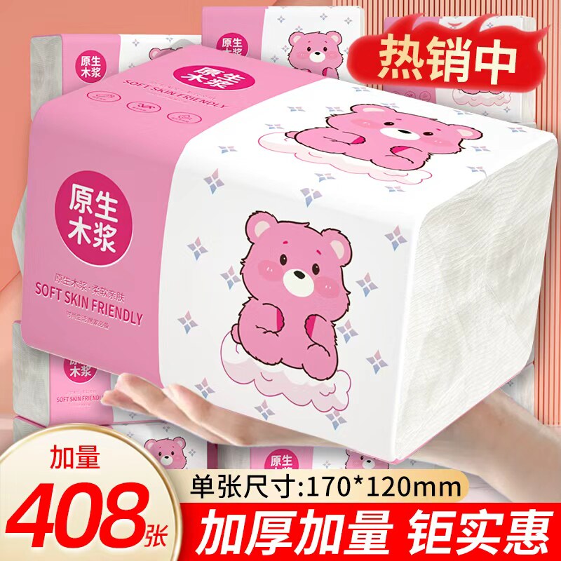 408张大包抽纸餐巾纸家庭实惠装整箱批卫生纸加厚面巾纸家用厕纸,洗护清洁剂/卫生巾/纸/香薰,抽纸,淘宝优惠券,粉丝福利购,淘宝优惠卷