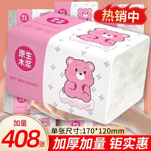 加量大包抽纸餐巾纸家庭装耐用