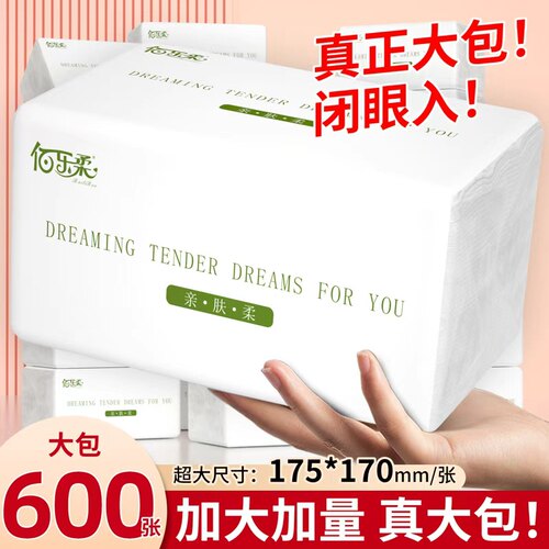 600张超大包抽纸餐巾纸实惠装