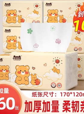460张10大包抽纸家用实惠装整箱批卫生纸餐巾纸加厚擦手纸巾家庭