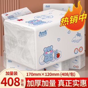 佰乐柔408大包抽纸餐巾纸加厚面巾纸家用实惠装整箱批卫生纸厕纸