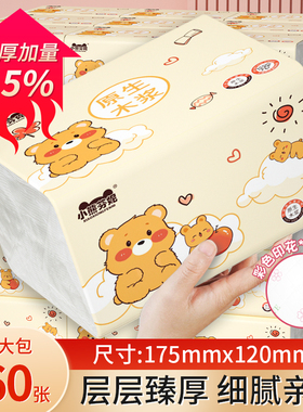 460张大包纸巾抽纸家用实惠装卫生纸整箱批餐巾纸擦手纸抽家庭装